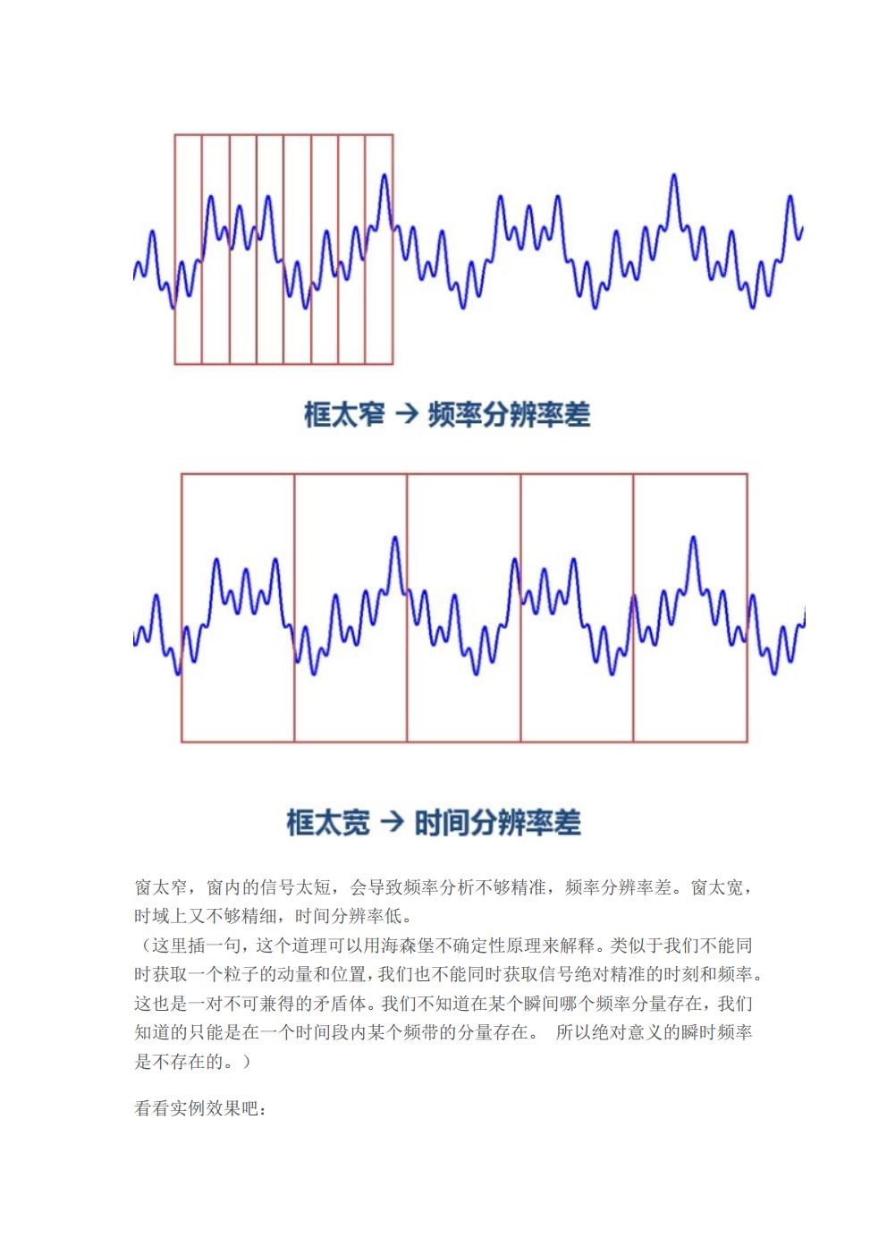 小波变换（wavelet transform）的通俗解释jpg_Page5.jpg