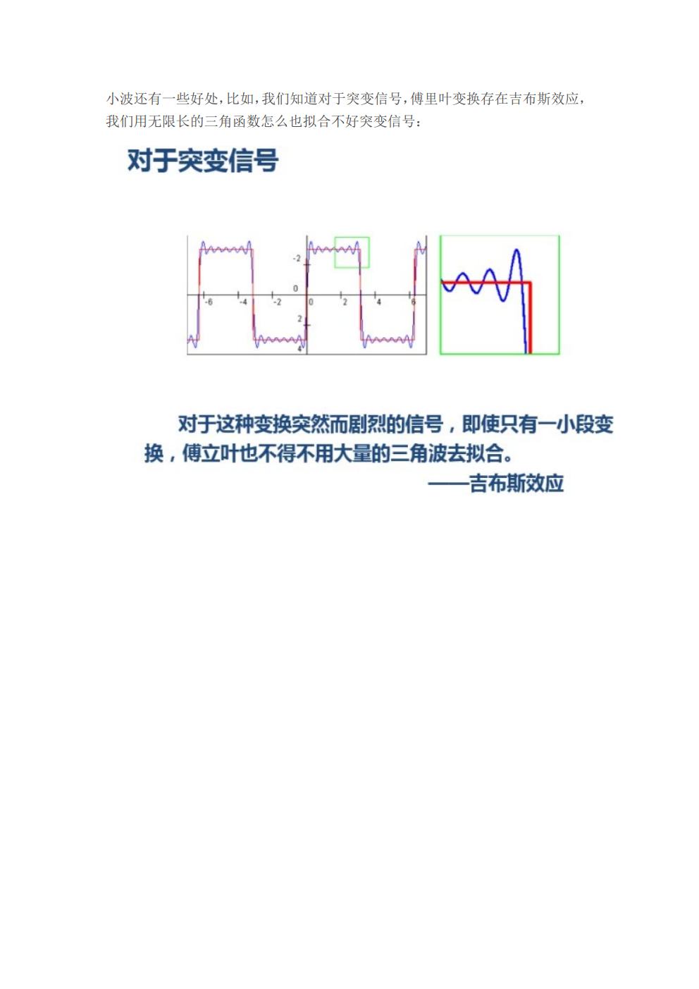 小波变换（wavelet transform）的通俗解释jpg_Page13.jpg