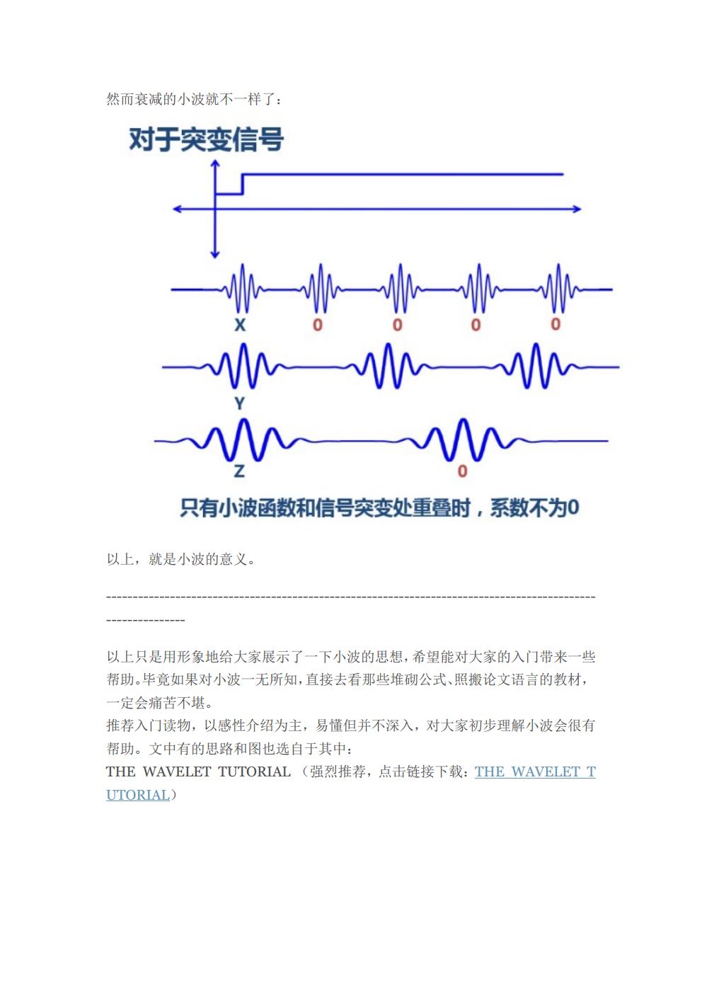 小波变换（wavelet transform）的通俗解释jpg_Page14.jpg