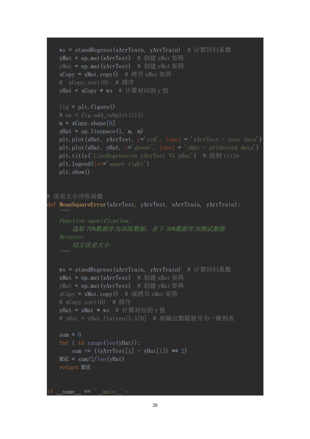HW1_历天一_3016204136jpg_Page20.jpg