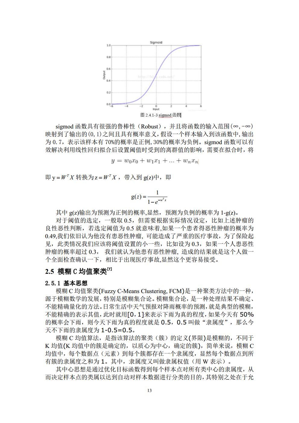 Final Project_3016204136_历天一jpg_Page13.jpg