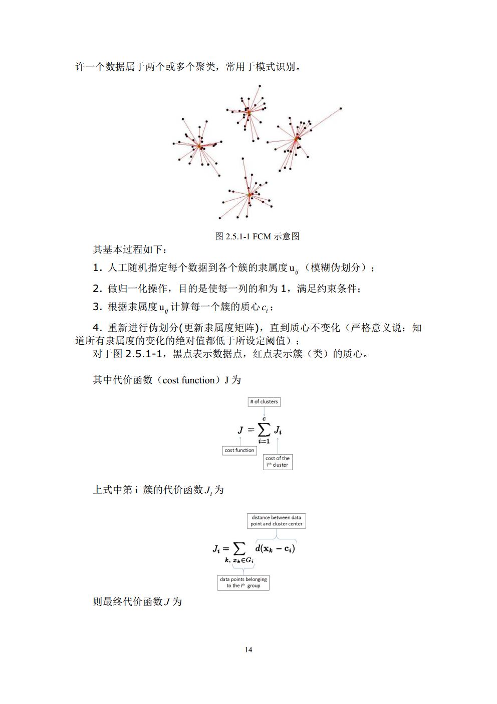 Final Project_3016204136_历天一jpg_Page14.jpg