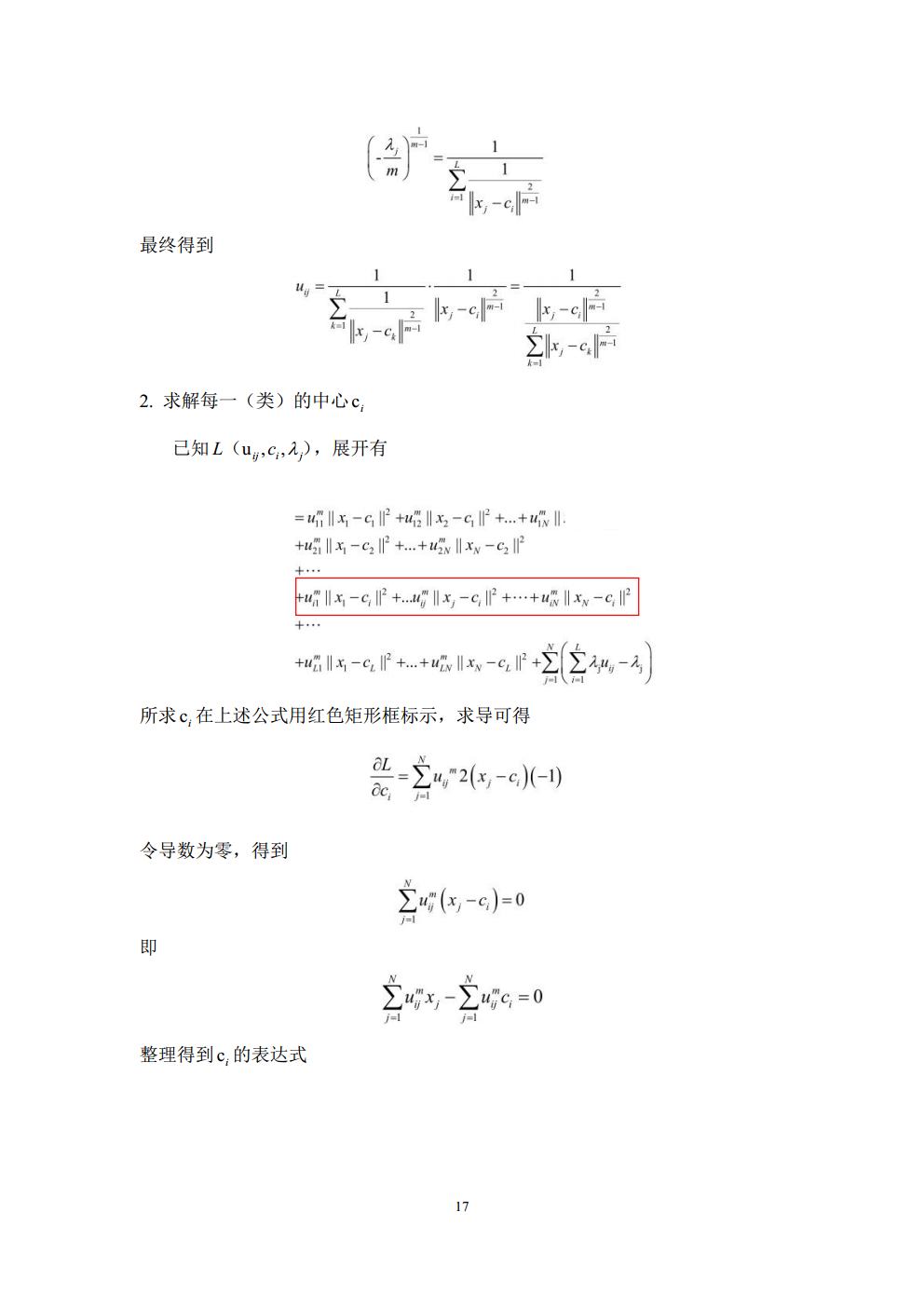 Final Project_3016204136_历天一jpg_Page17.jpg