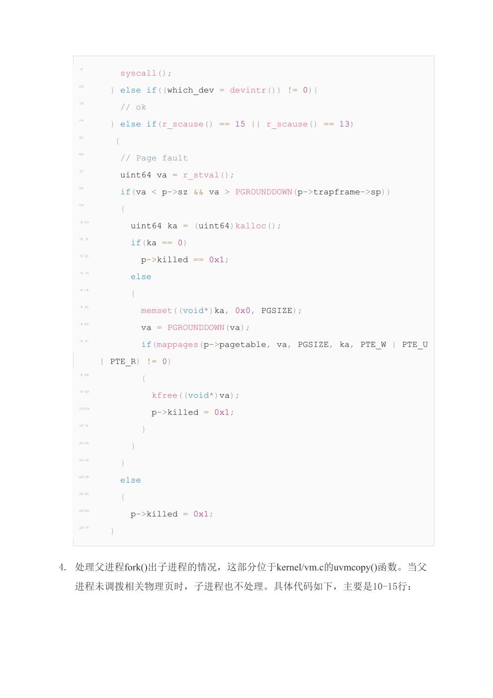 Lab xv6 lazy page allocationjpg_Page10.jpg