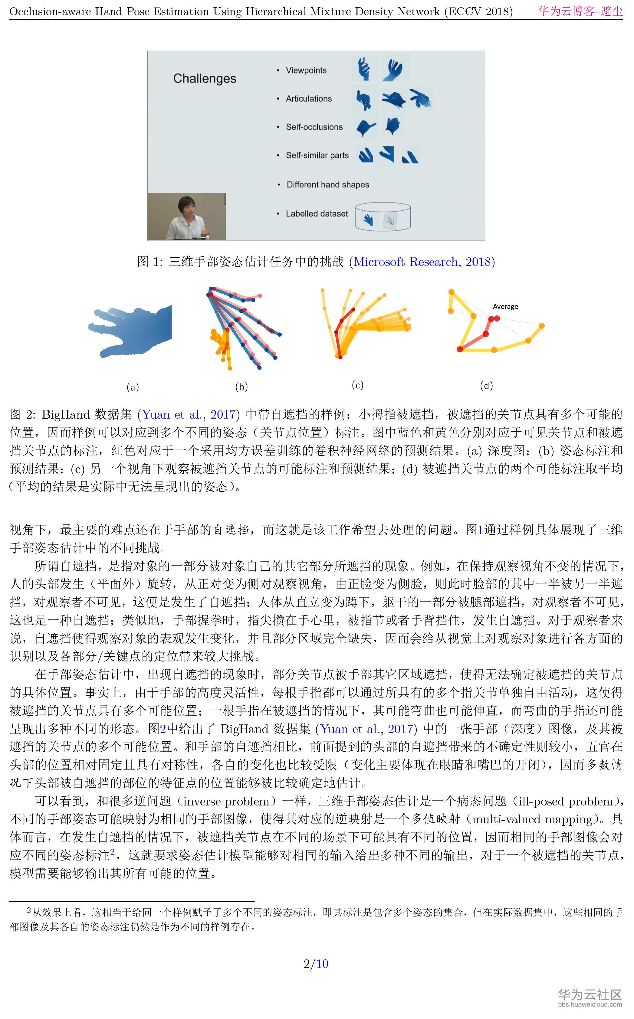 1571496415350172.jpg huaweicloud_blog-20191019-hierarchical_mixture_density_network-2.jpg