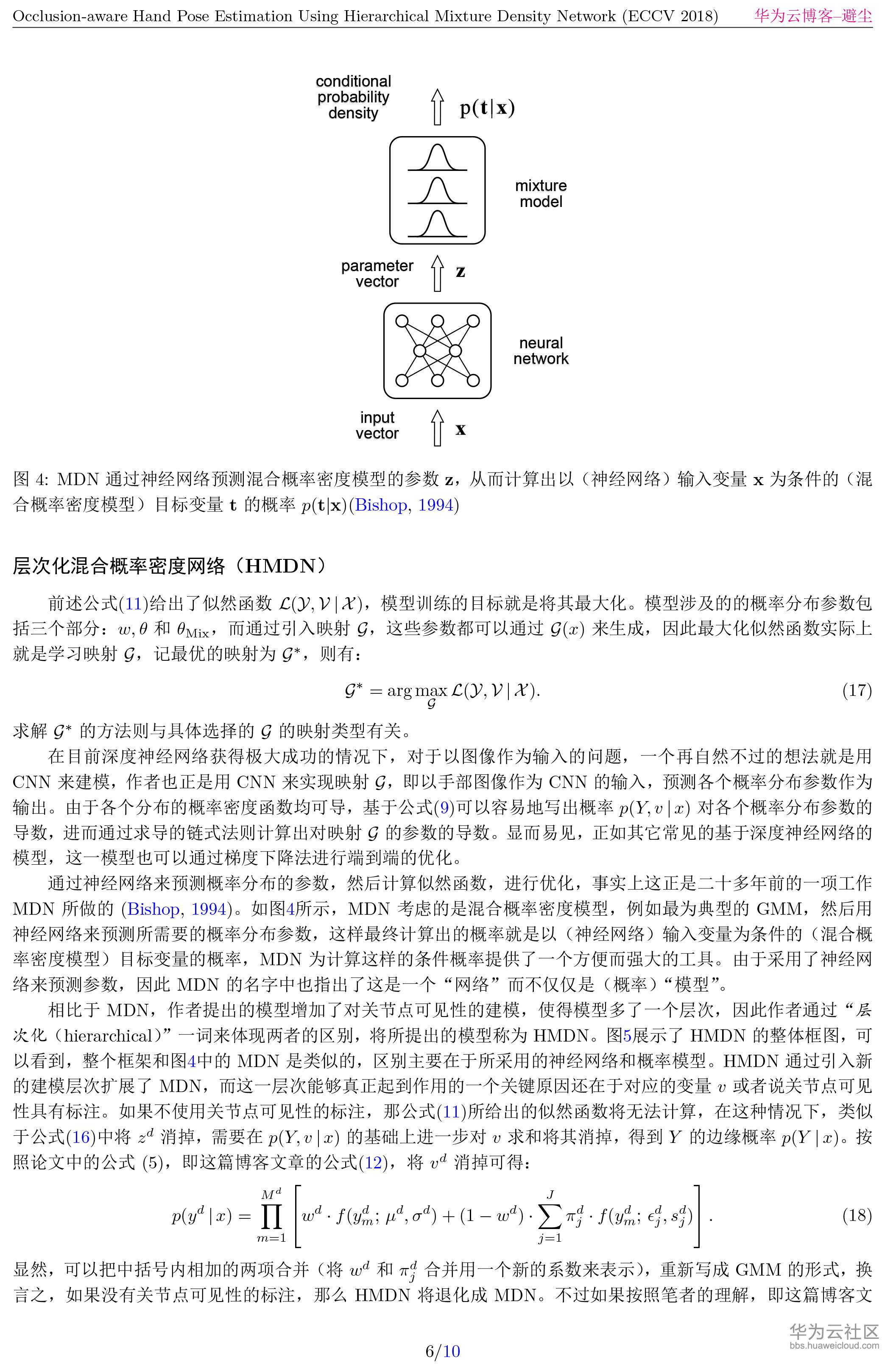 huaweicloud_blog-20191019-hierarchical_mixture_density_network-6.jpg