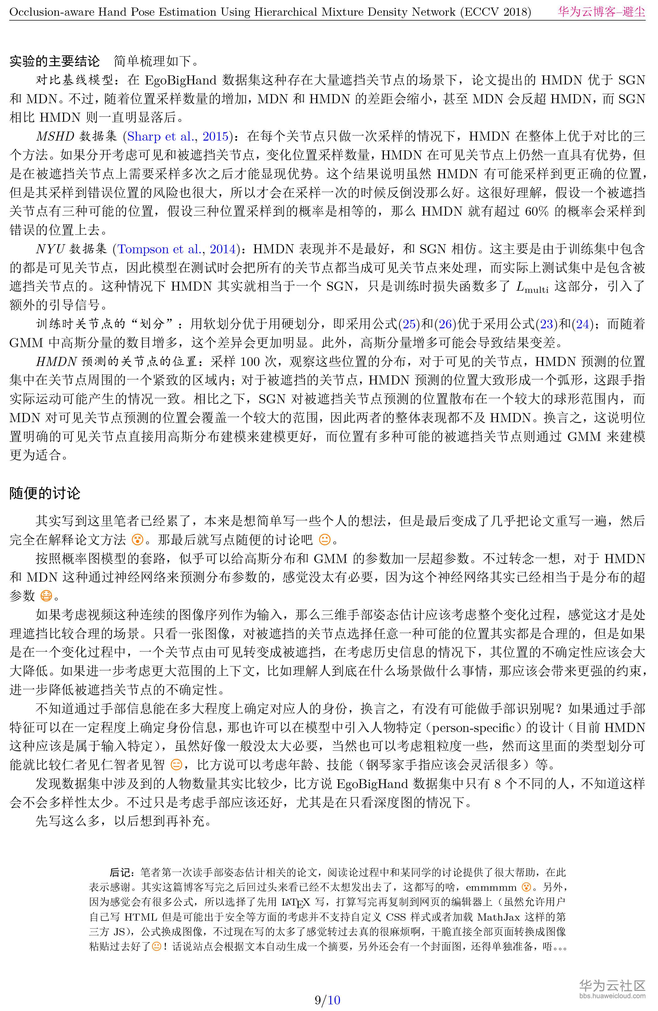 huaweicloud_blog-20191019-hierarchical_mixture_density_network-9.jpg