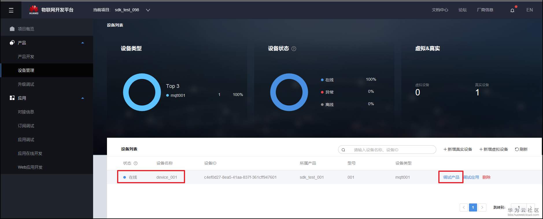 1579510764725858.png zh-cn_dmp_test_003.png