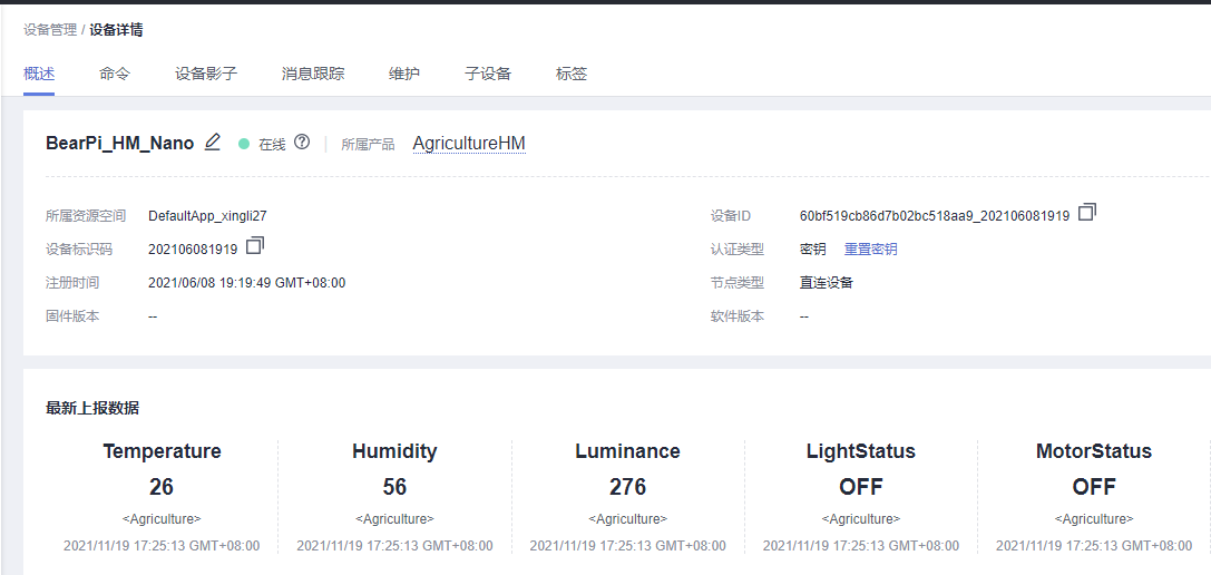 20211119-173909(WeLinkPC).png