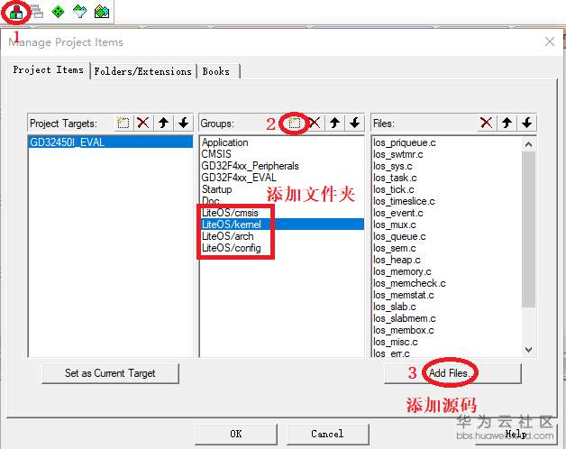 图3 添加工程分组.png