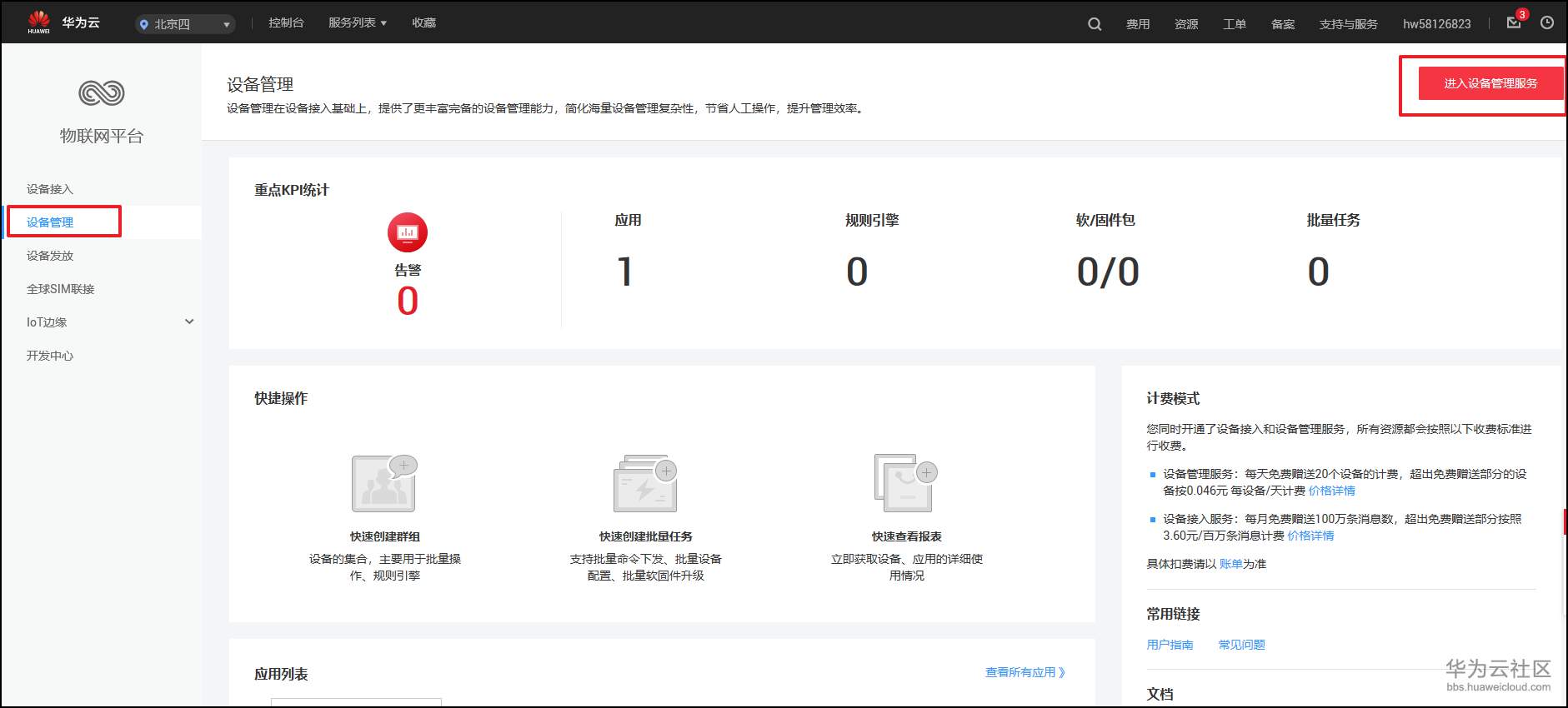 1581302675156850.png 1581302675156850.png