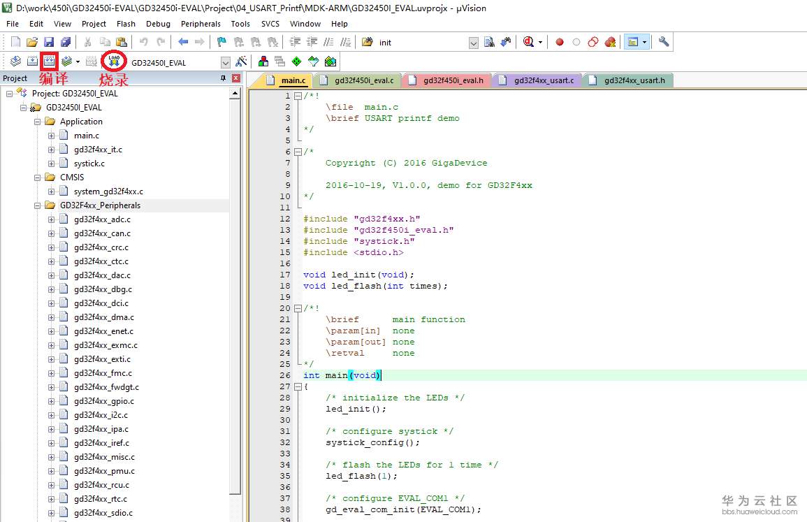 图3 编译与烧录.png