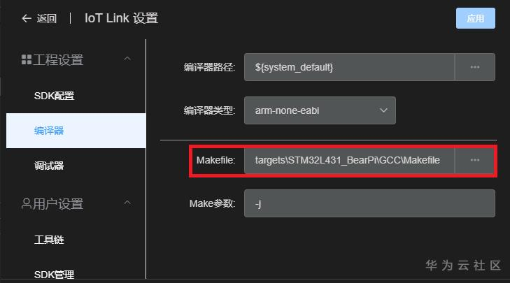 设置Makefile.png