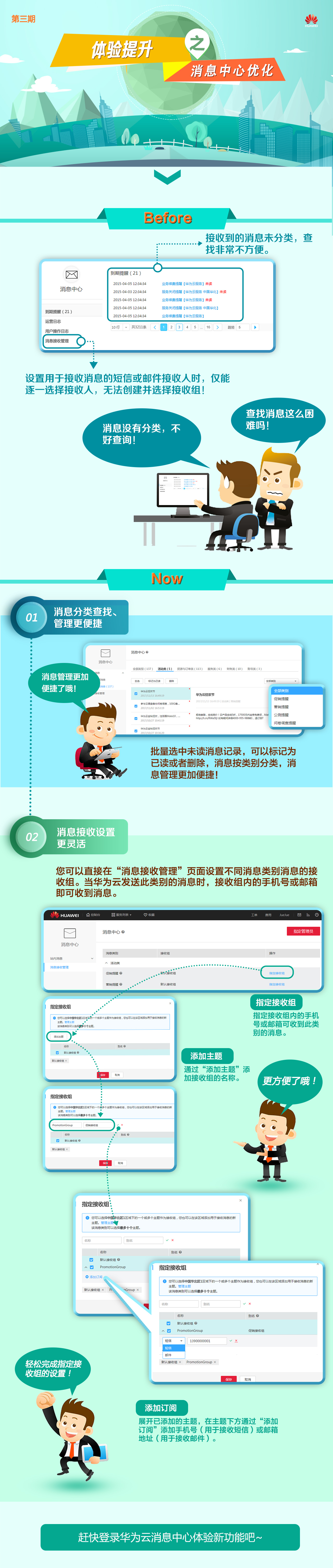 1512026005329134.jpg 第三期 消息中心优化.jpg