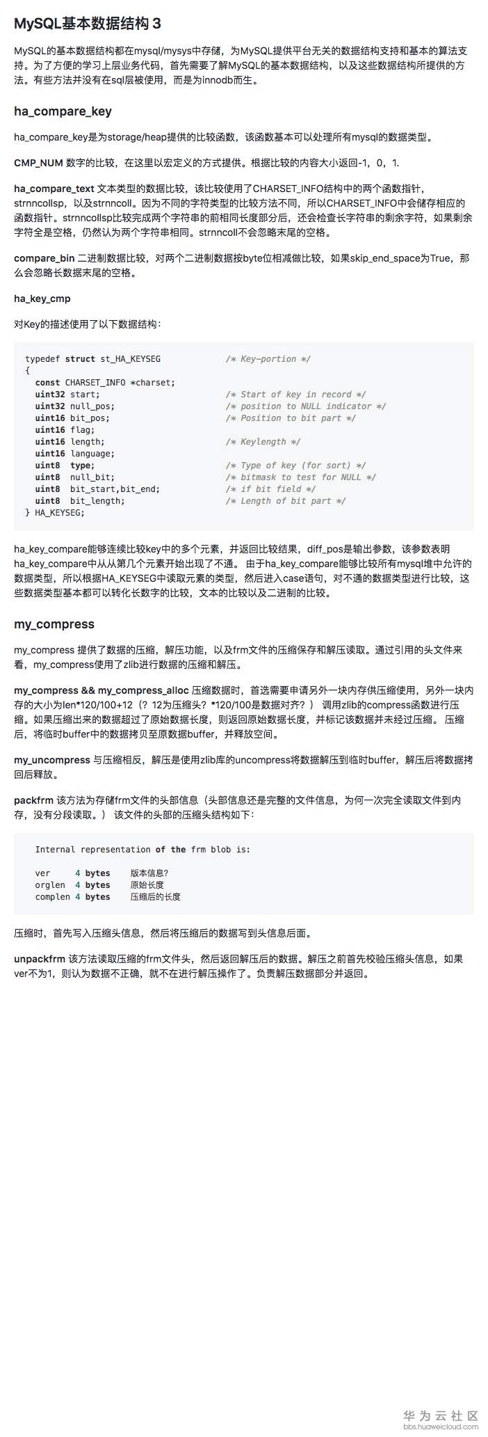_Users_huafengchun_Desktop_MySQL%E5%9F%BA%E6%9C%AC%E6%95%B0%E6%8D%AE%E7%BB%93%E6%9E%843.html.png