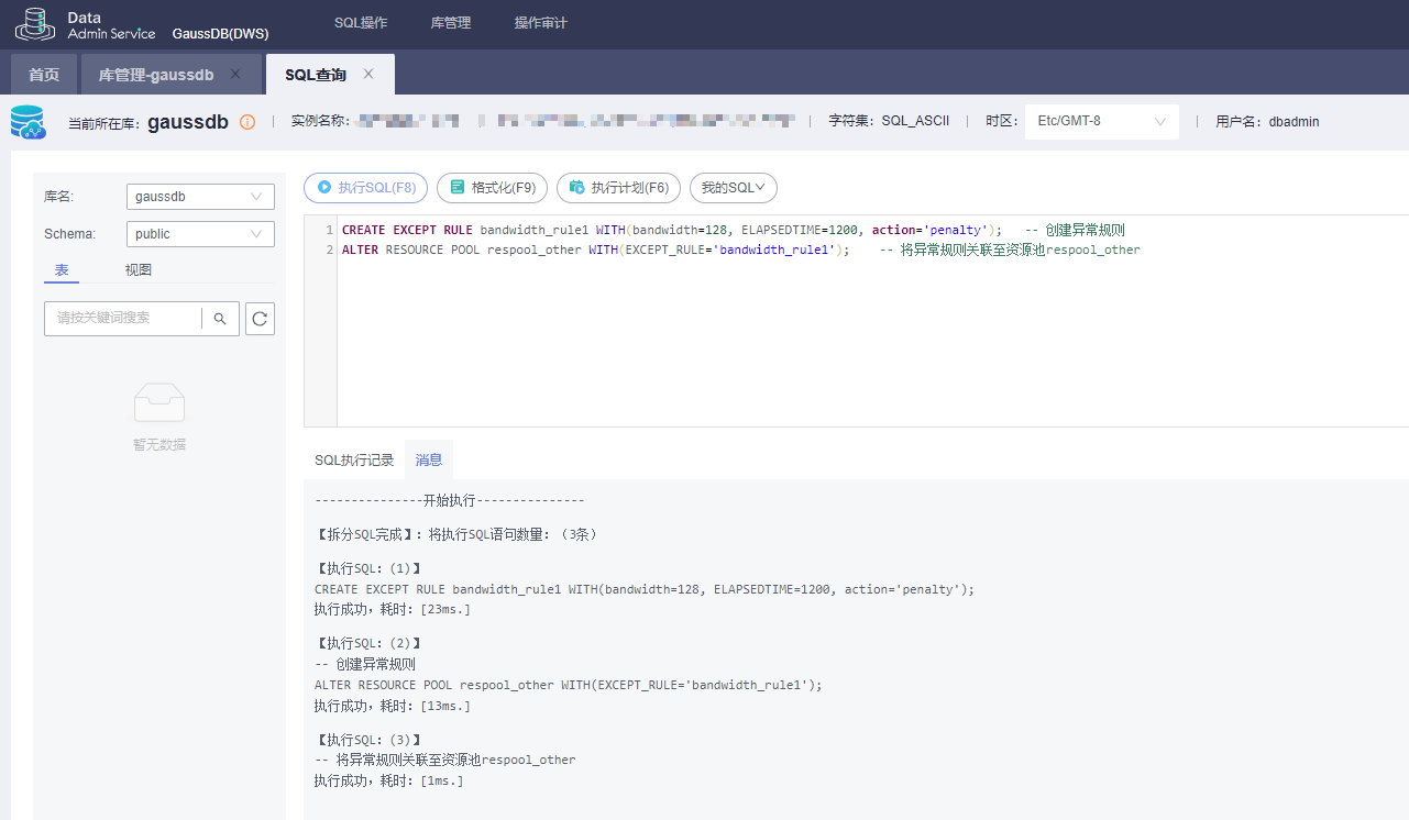 网络降级.png