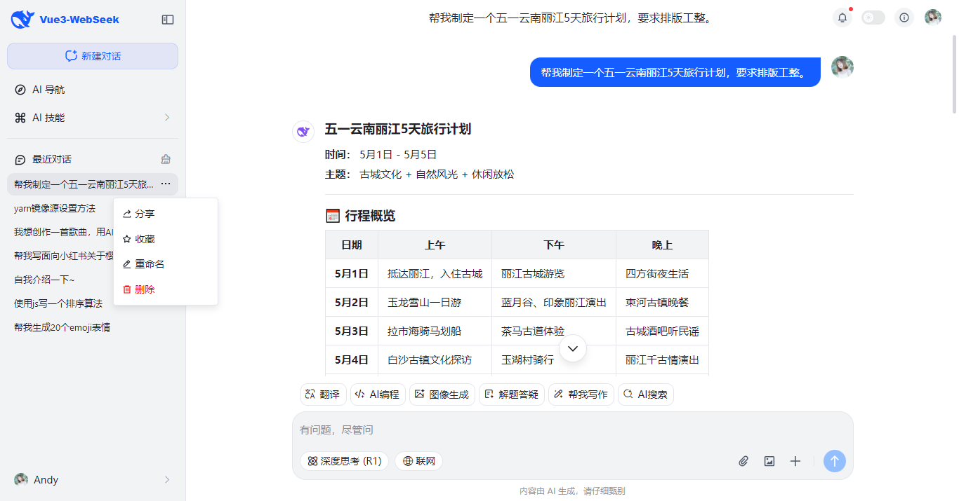 007360截图20250325165830309.png