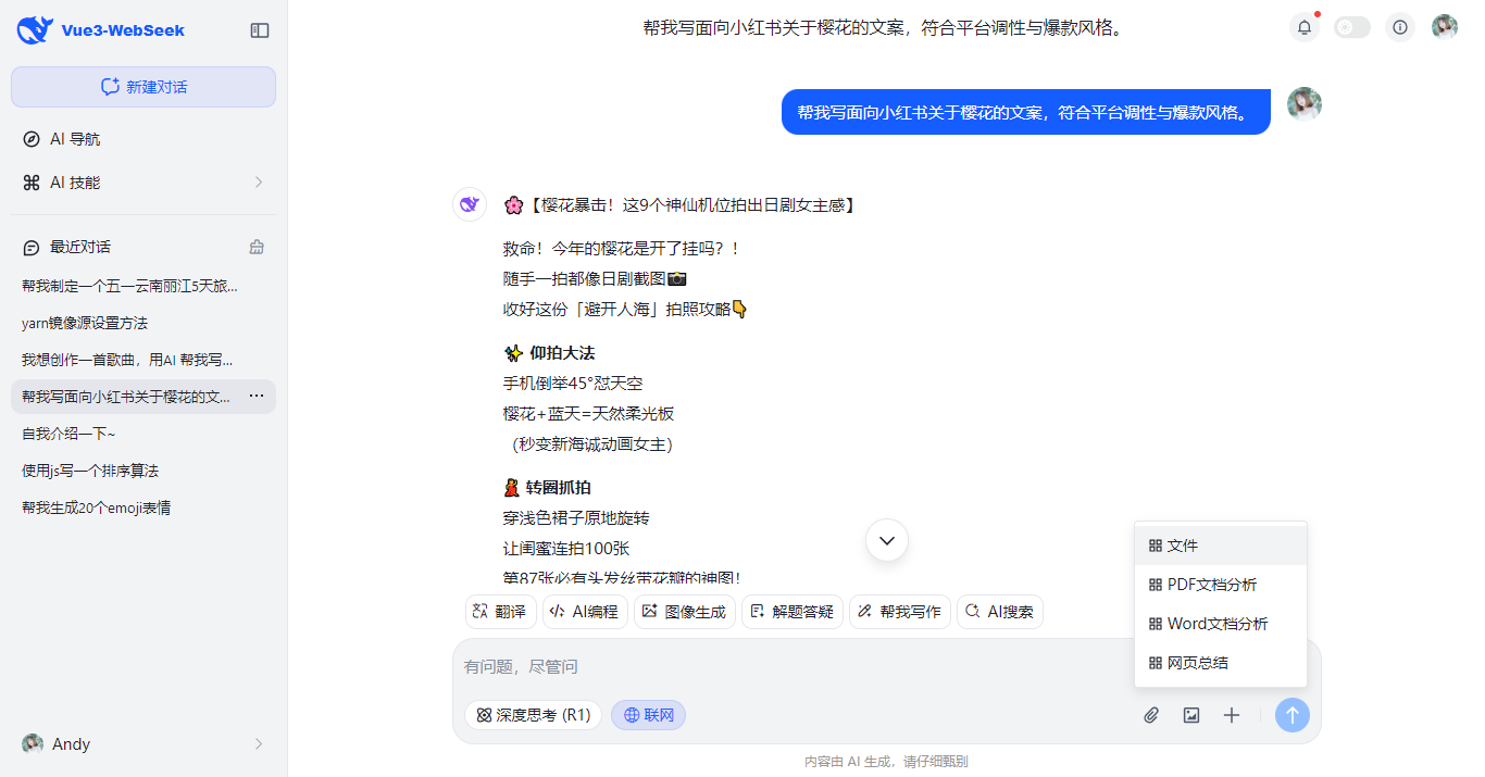 009360截图20250325170338101.png