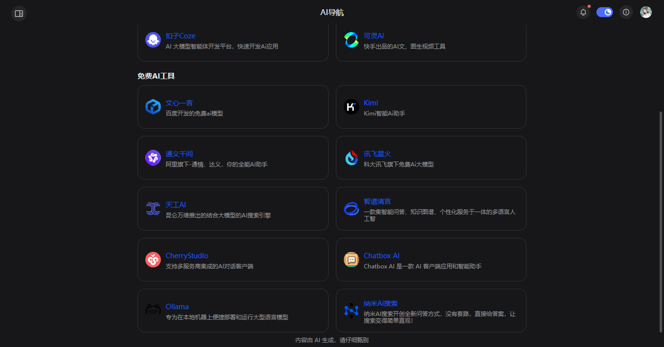 011360截图20250325171200852.png
