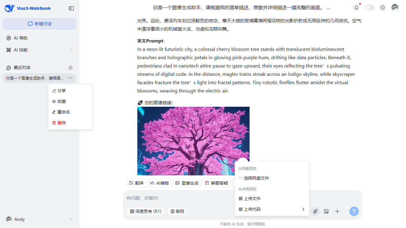 016360截图20250329212110062.png