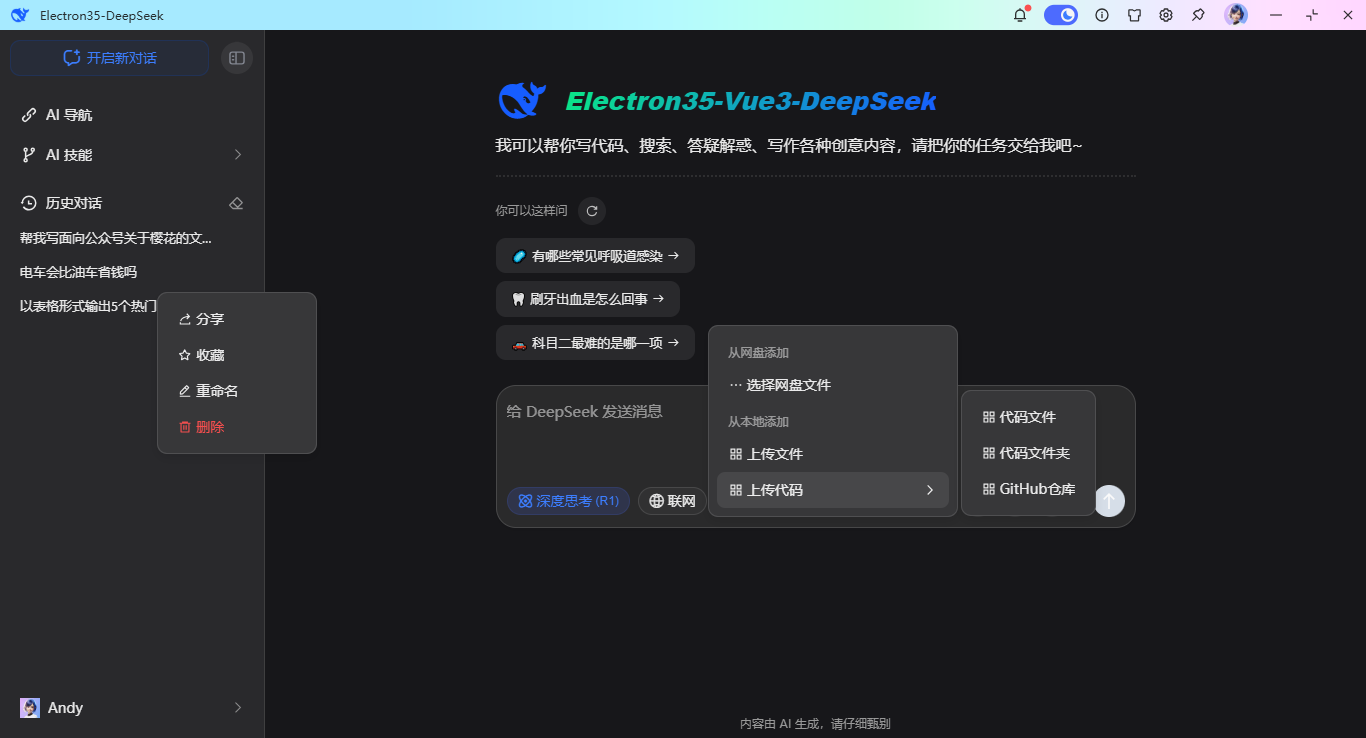003360截图20250415224408704.png