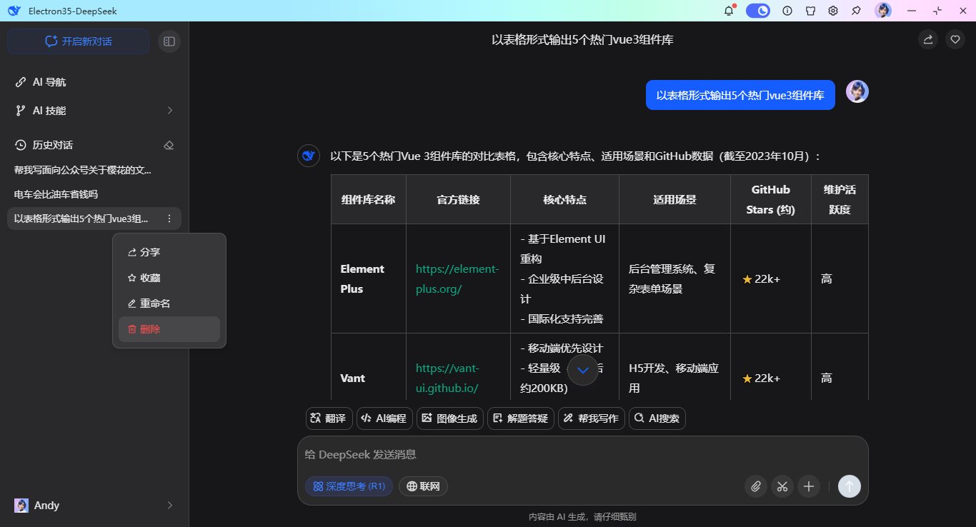 004360截图20250415224617039.png