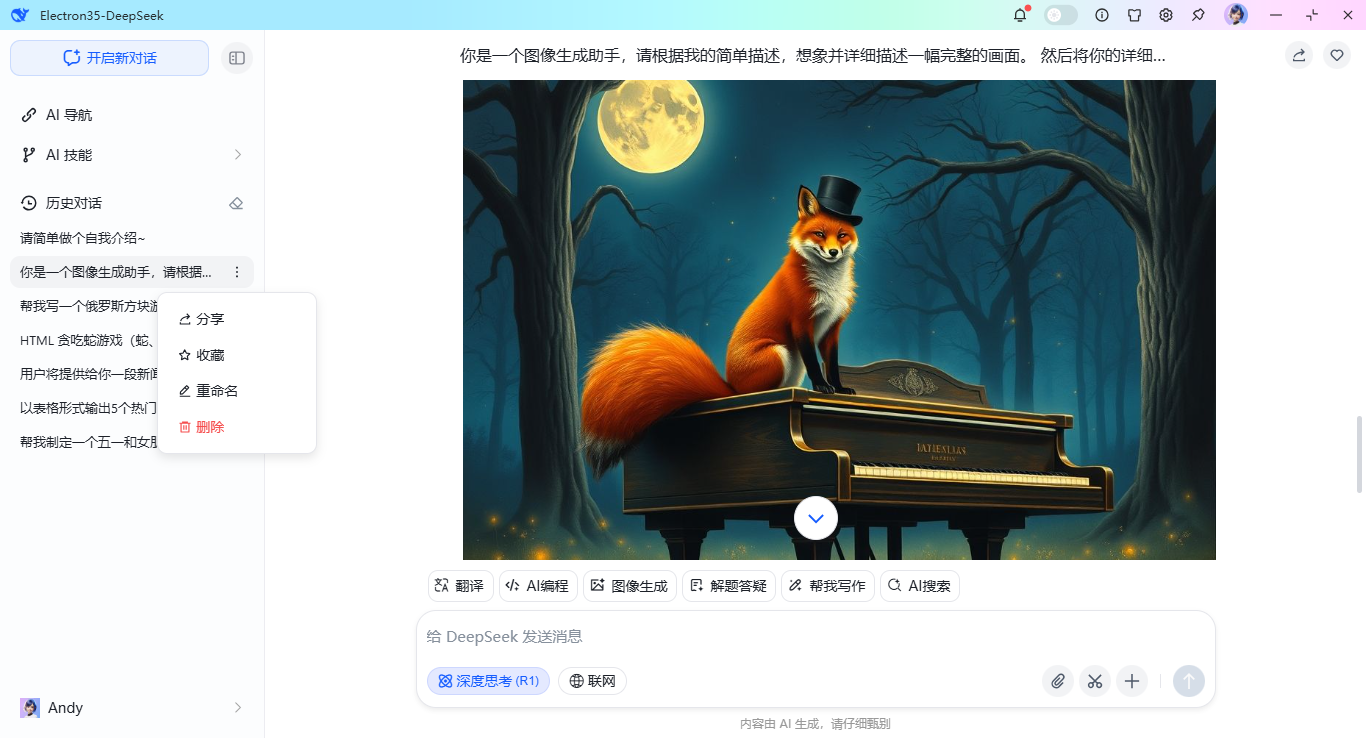 005360截图20250415225913344.png