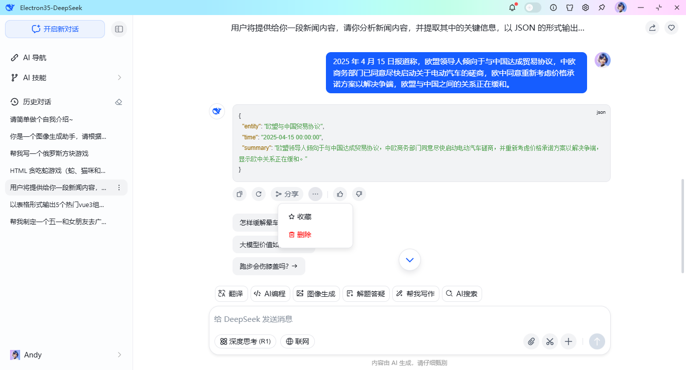 006360截图20250415230441265.png