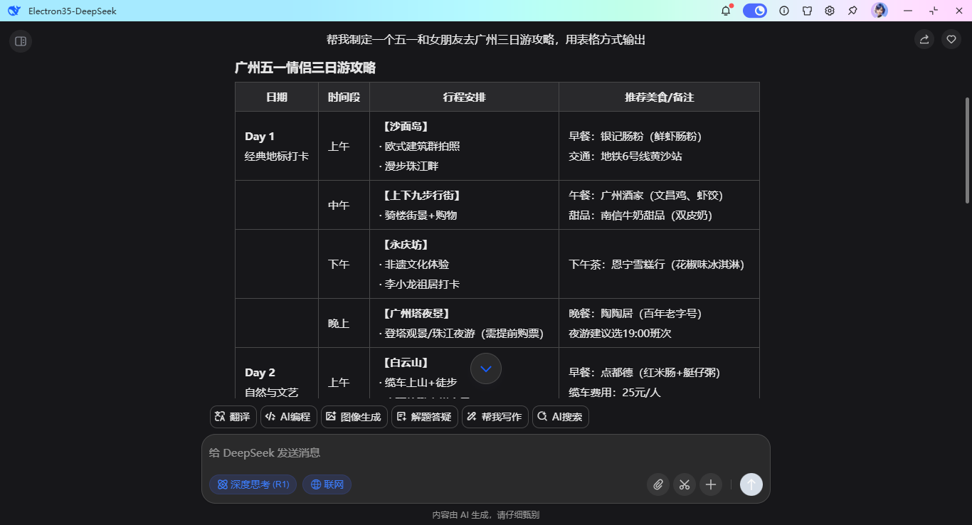 009360截图20250415233859613.png