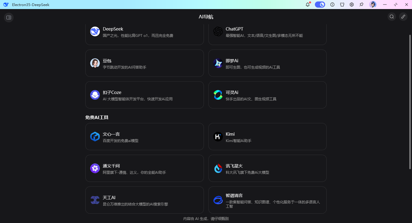 013360截图20250415235639360.png