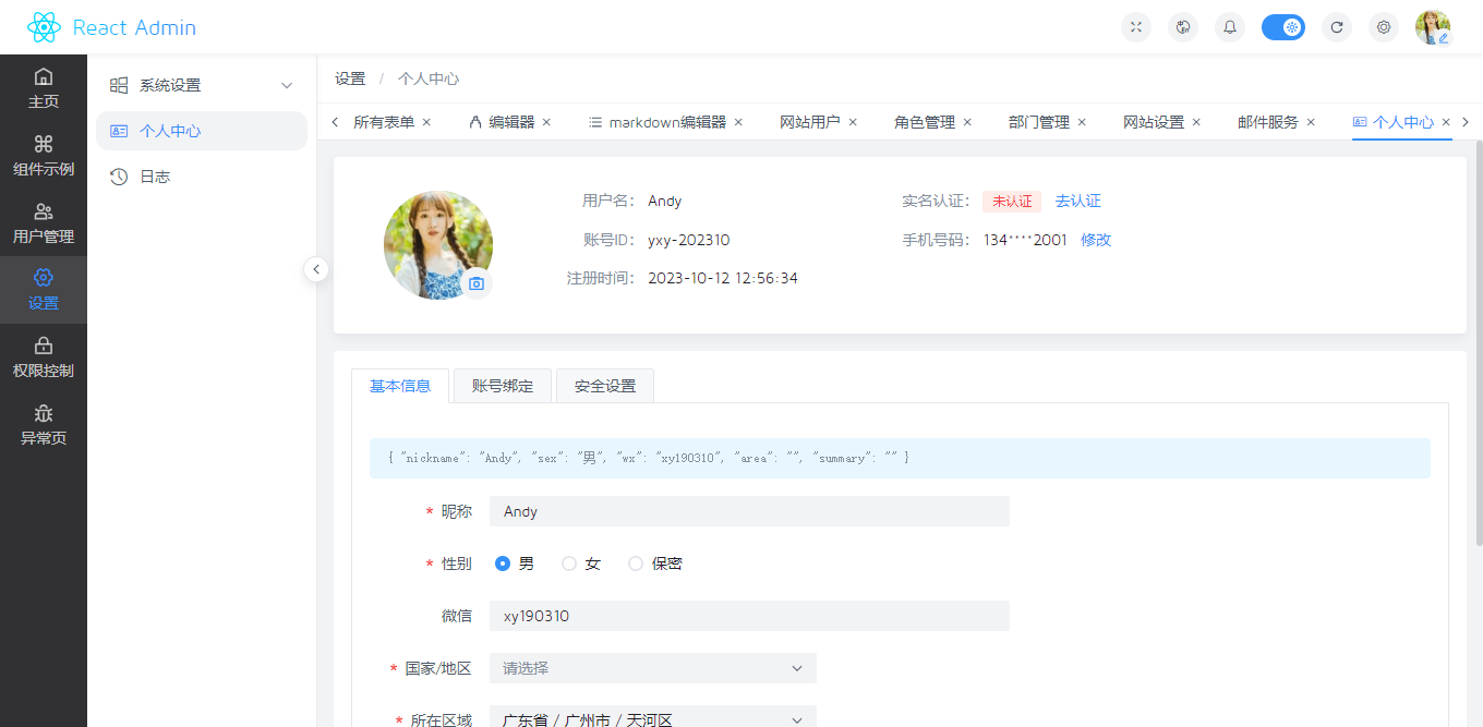 018360截图20231016081046837.png