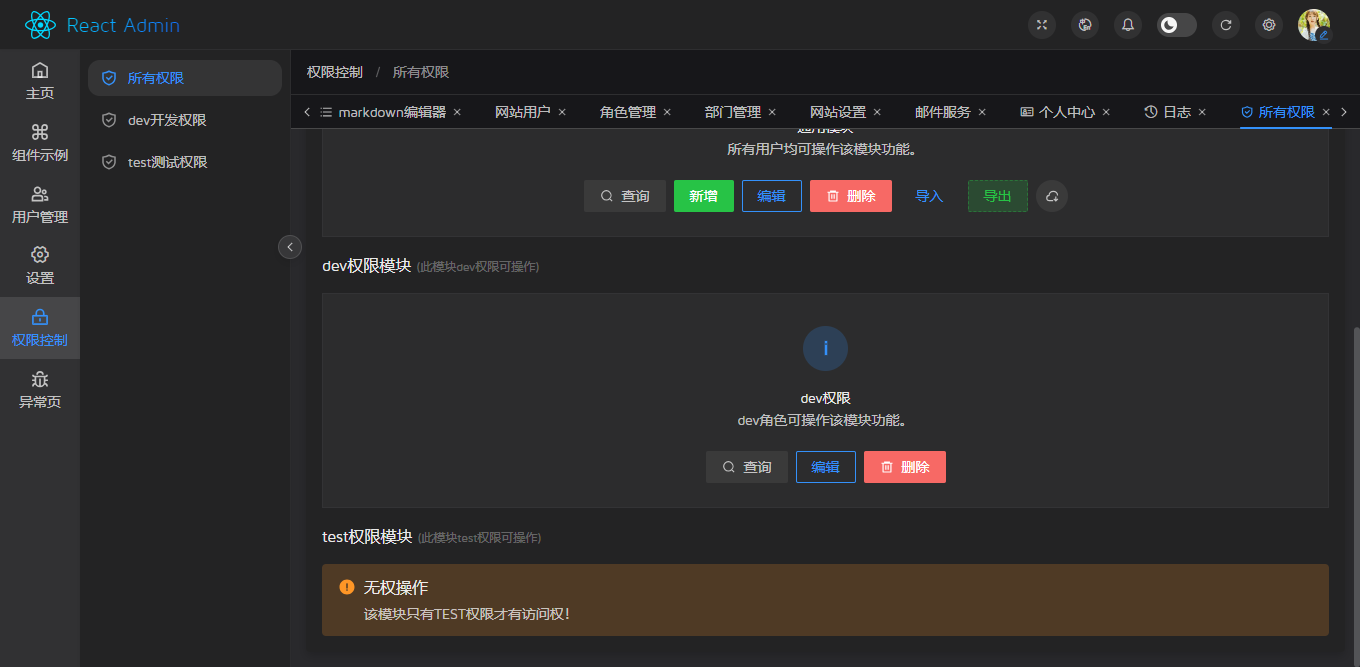 020360截图20231016082812298.png