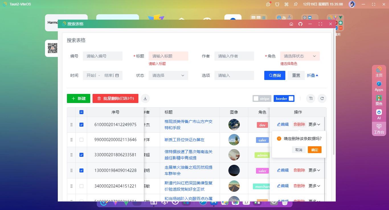 011360截图20241219153433287.png