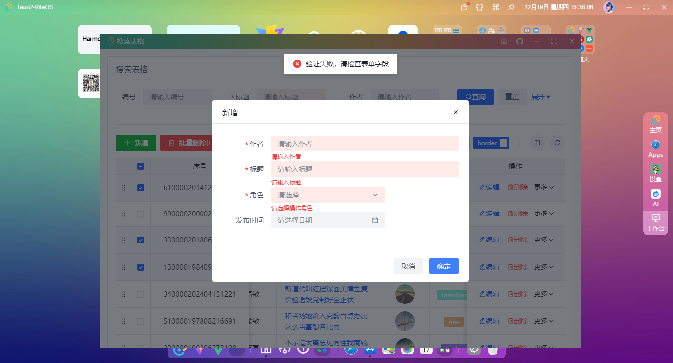 011360截图20241219153547775.png