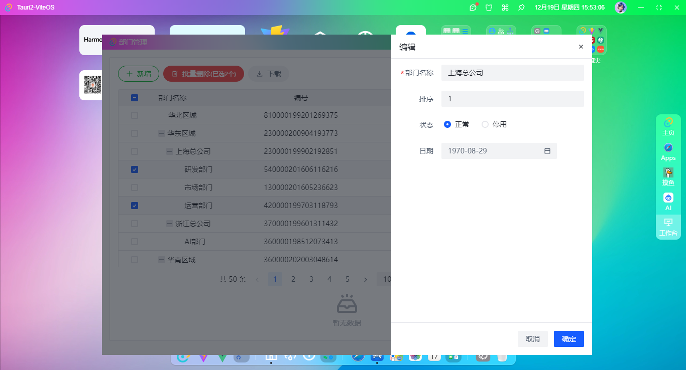 017360截图20241219155309877.png