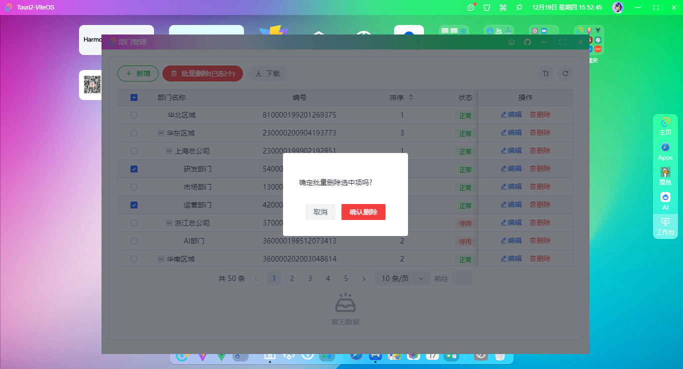 017360截图20241219155249260.png