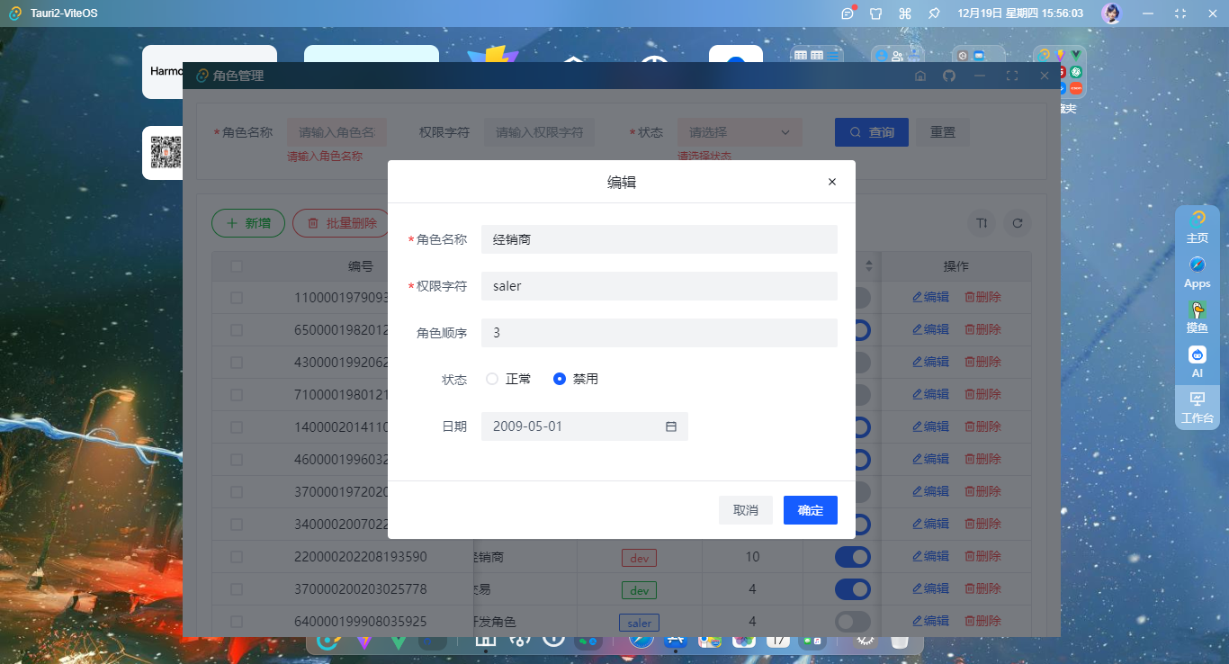 018360截图20241219155607193.png