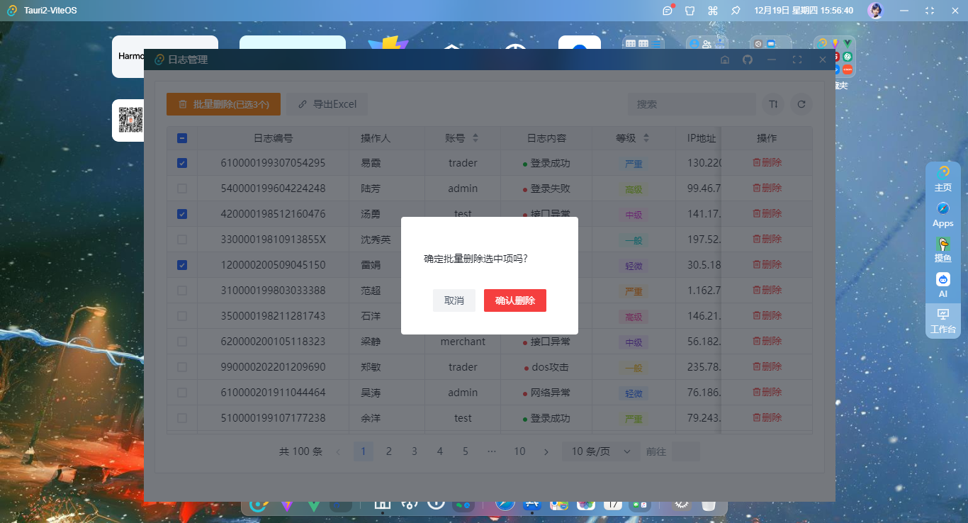 019360截图20241219155649517.png