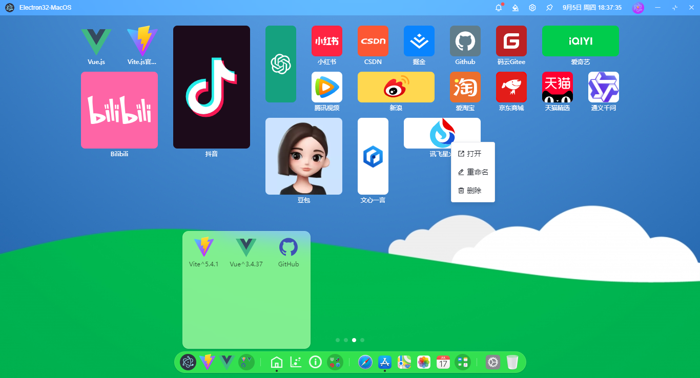 p-360截图20240903115024999.png
