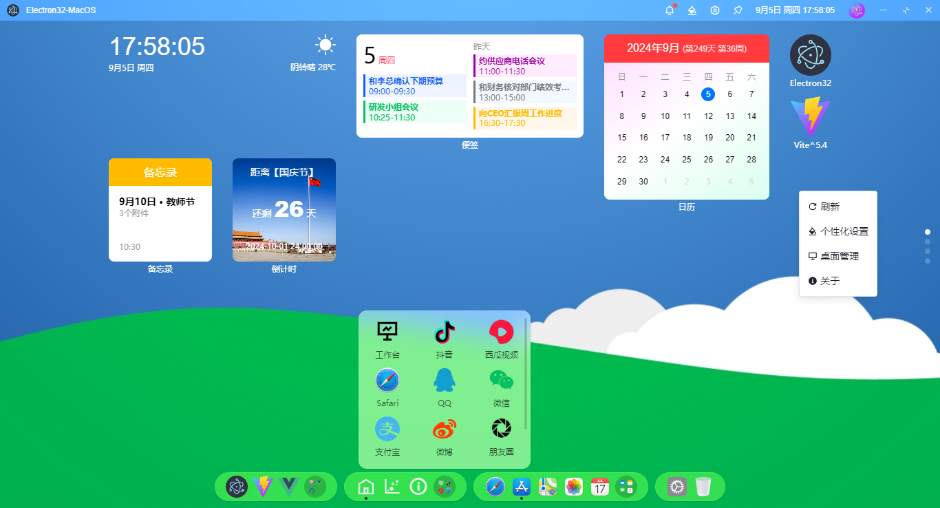 p-360截图20240903115024998.png