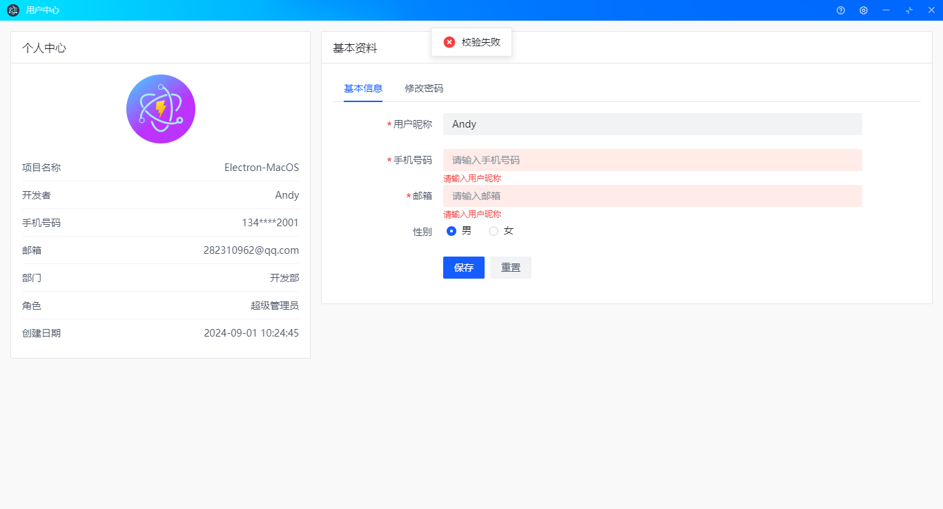 012360截图20240903110149657.png
