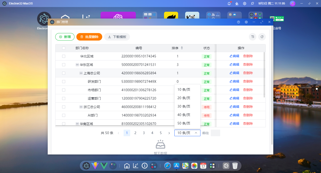 014360截图20240903111108954.png