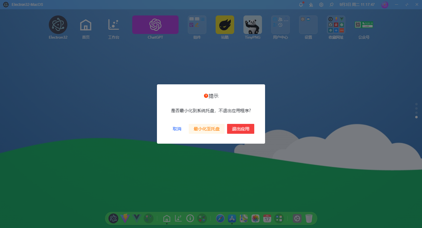 021360截图20240903111750203.png