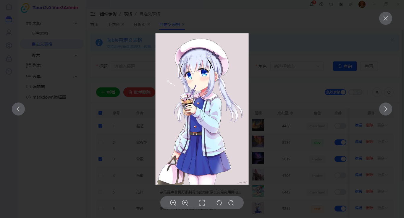 007360截图20241012172421649.png