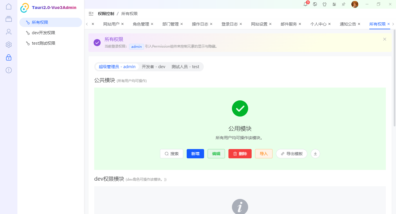 021360截图20241012213321687.png