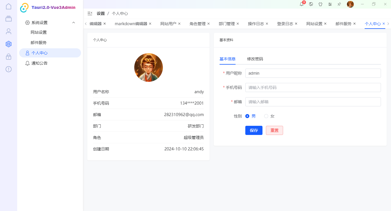 019360截图20241012213008717.png