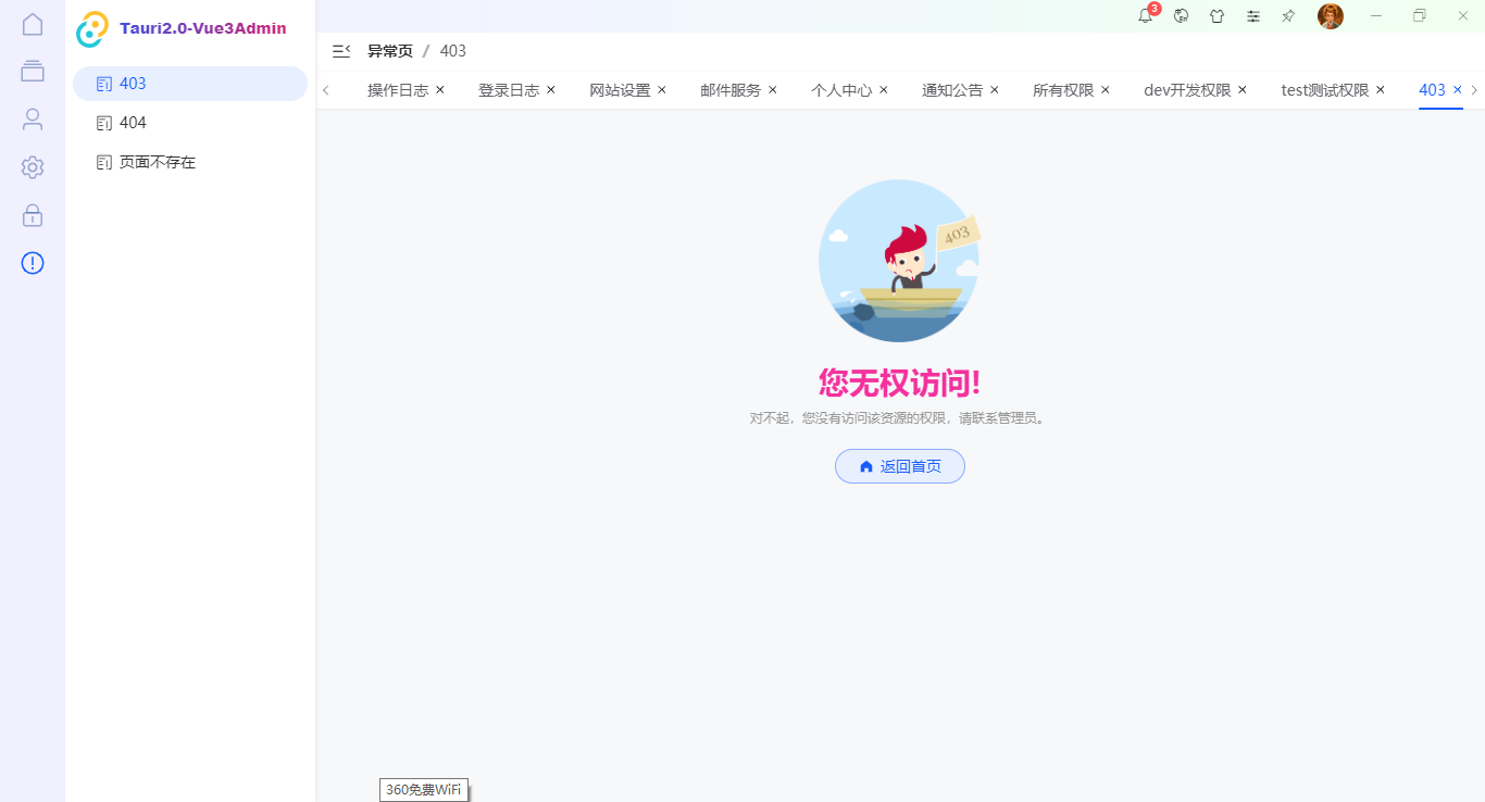 022360截图20241012213452463.png