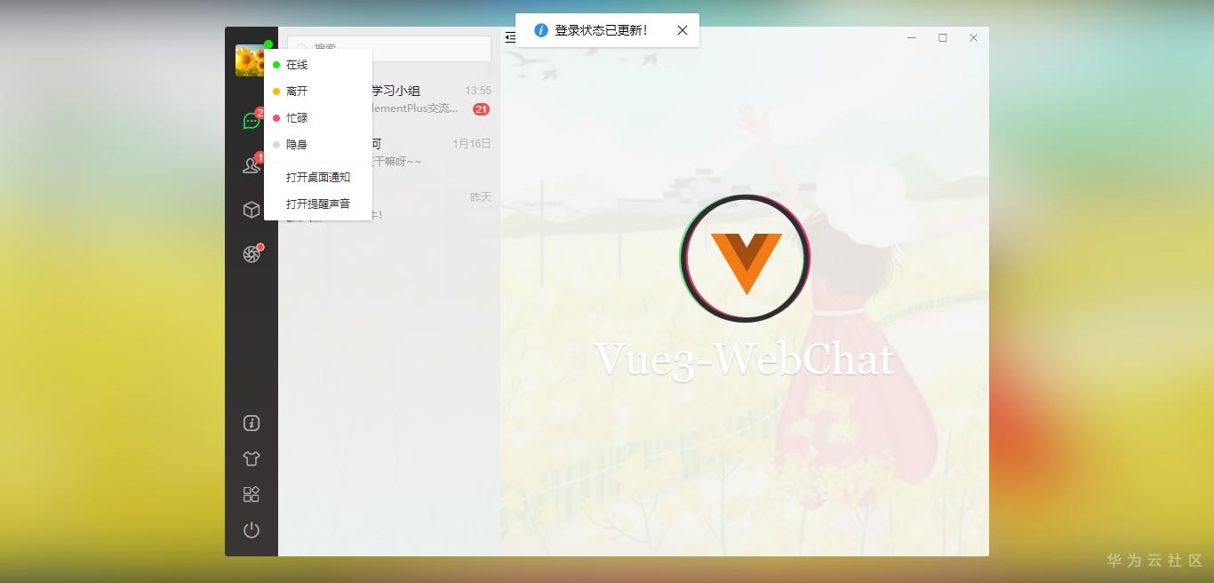 005360截图20210117104208984.png