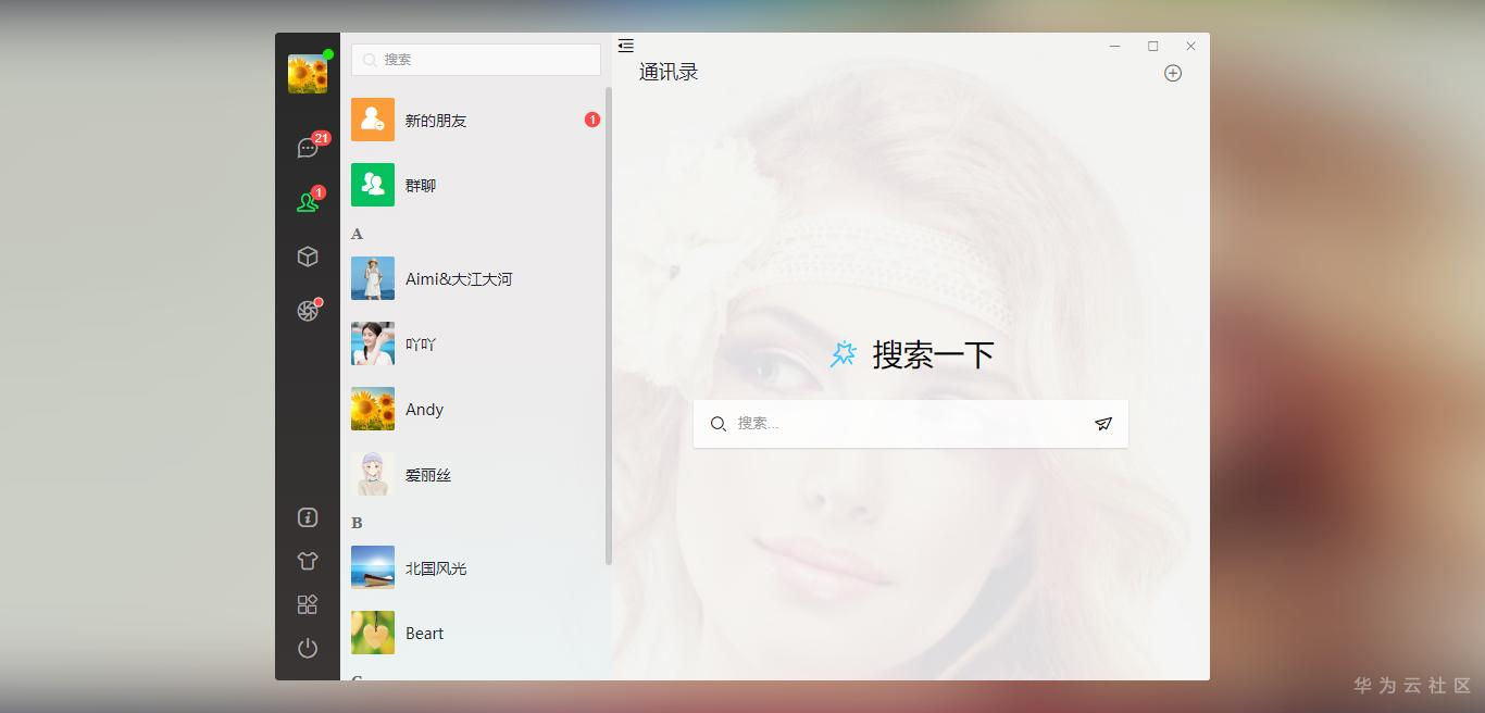010360截图20210117104815309.png