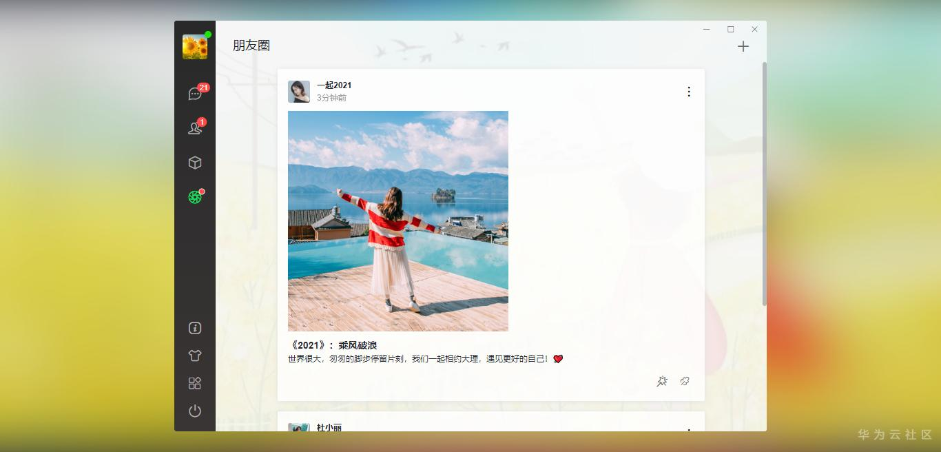 015360截图20210117105354501.png